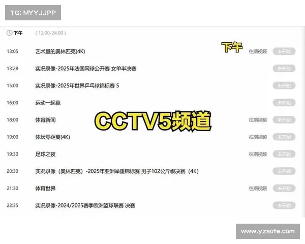 中央5台体育频道赛事-中央5台体育赛事节目单 中央5台体育频道赛事-中央5台体育赛事节目单
