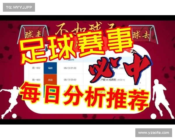 足球赛事分析预测图 足球赛事分析预测图